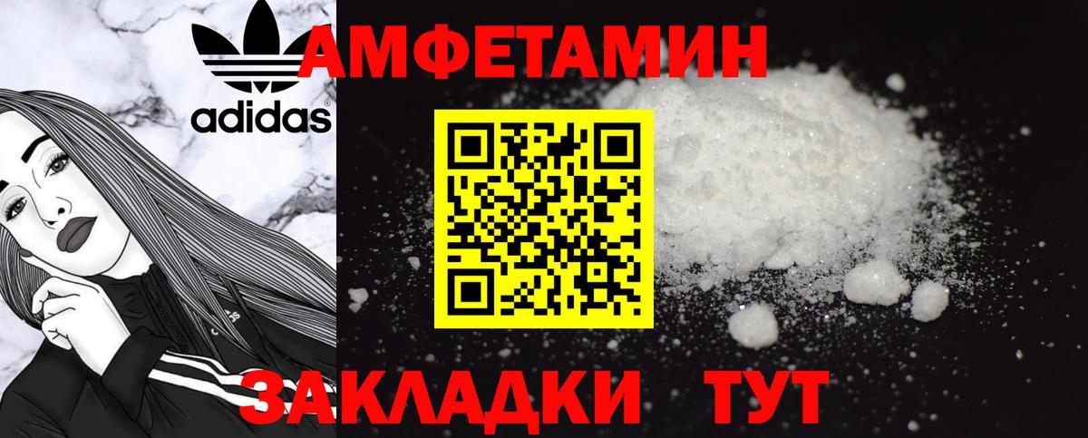 Амфетамин VHQ Ростов Великий