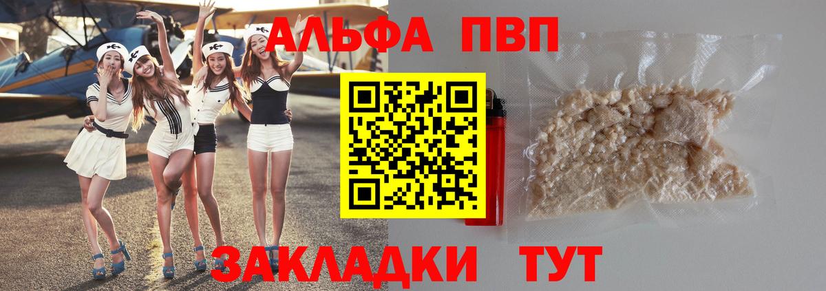 Ростов Великий  Alpha PVP Соль  А ПВП мука  Вход с VPN  Альфа ПВП  A-PVP Соль 