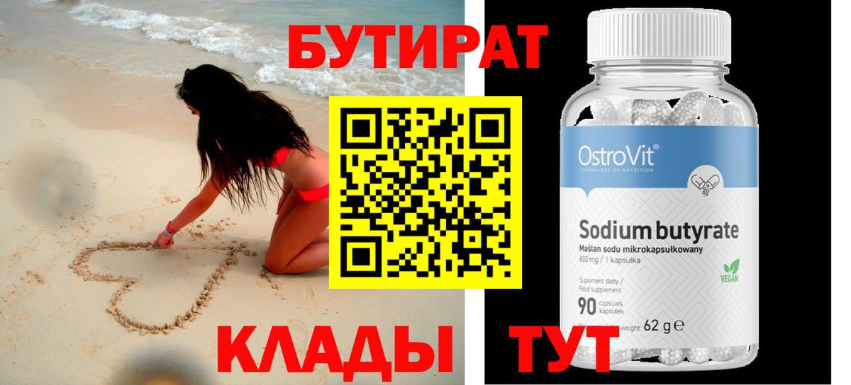 Ростов Великий  Бутират оксана  Вход с VPN 