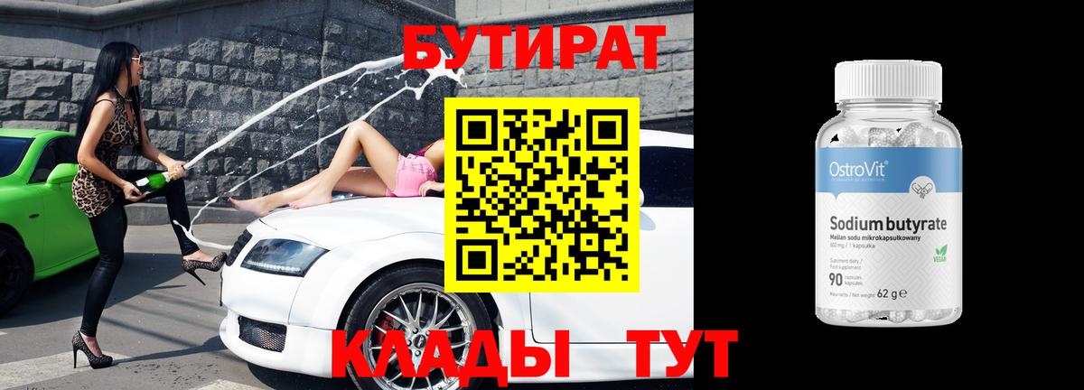 Бутират жидкий экстази Ростов Великий