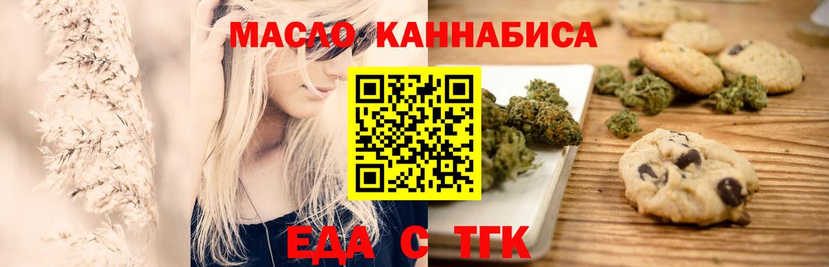 Canna-Cookies марихуана Ростов Великий