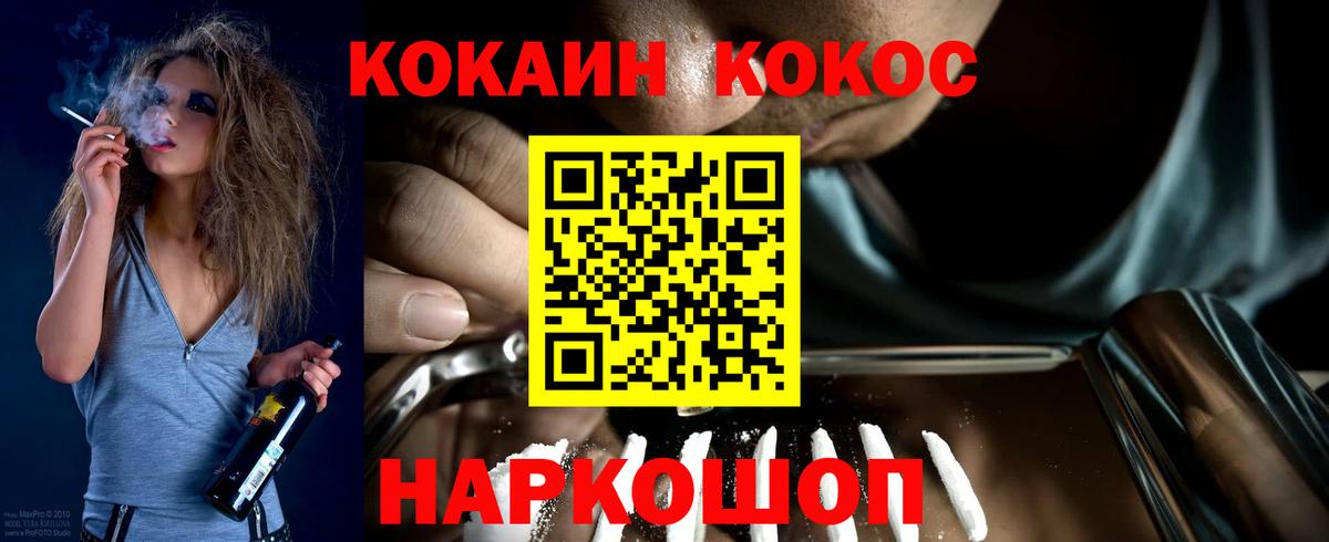 Кокаин Columbia  Вход с VPN  COCAIN Боливия  Ростов Великий 