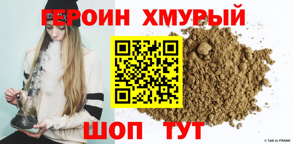 Ростов Великий  ГЕРОИН афганец  Вход с VPN 