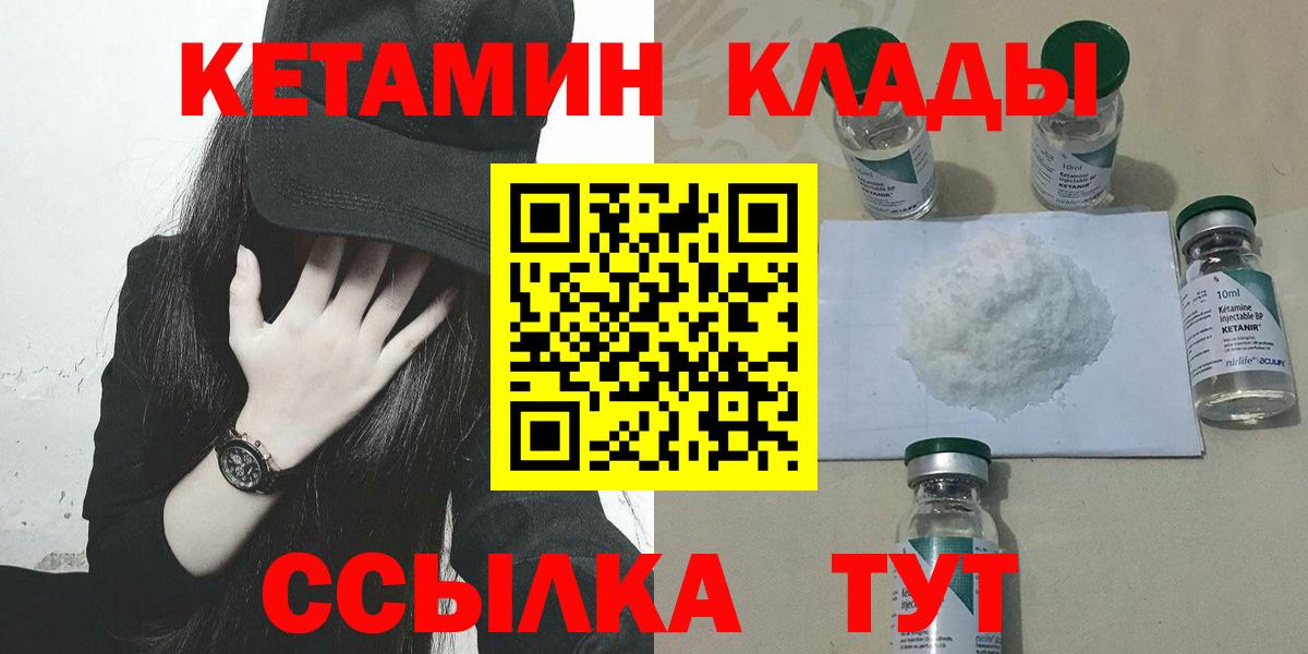 КЕТАМИН ketamine  Вход с VPN  Кетамин ketamine  Ростов Великий 