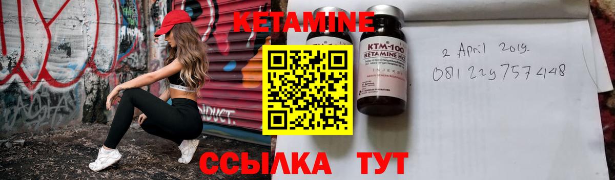КЕТАМИН ketamine Ростов Великий