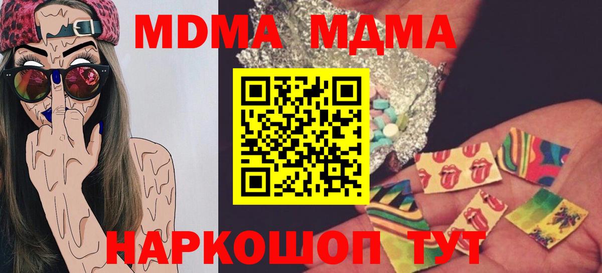 МДМА crystal Ростов Великий