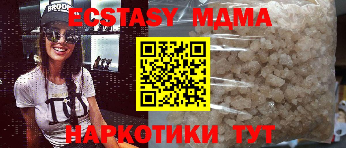 Ростов Великий  МДМА кристаллы  МДМА crystal  Вход с VPN 