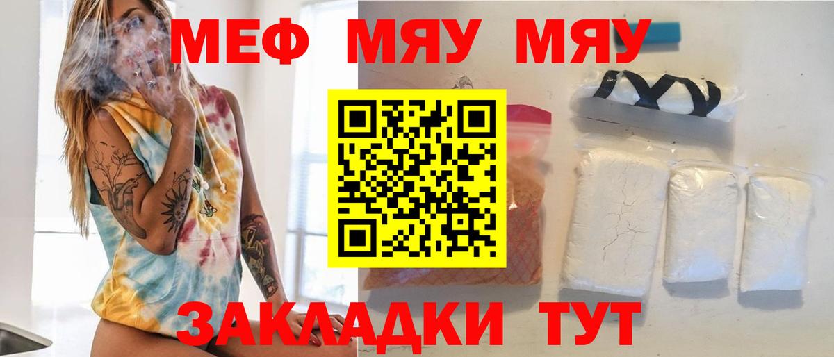МЕФ мука Ростов Великий