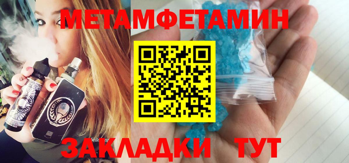 Метамфетамин витя Ростов Великий