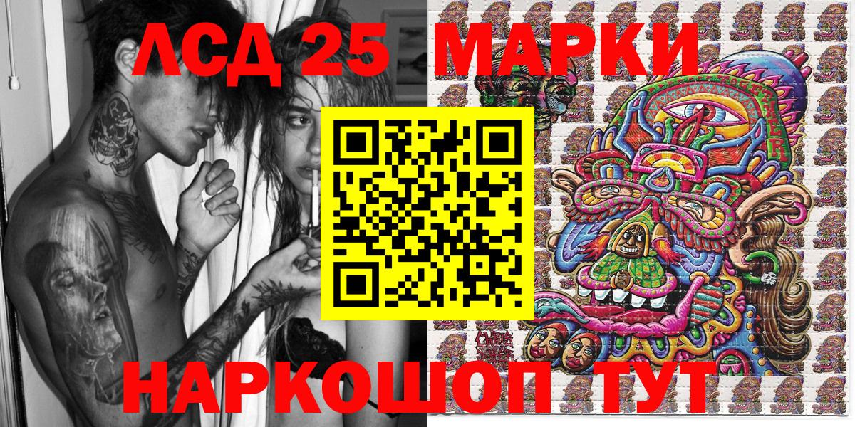 Марки NBOMe 1,5мг Ростов Великий