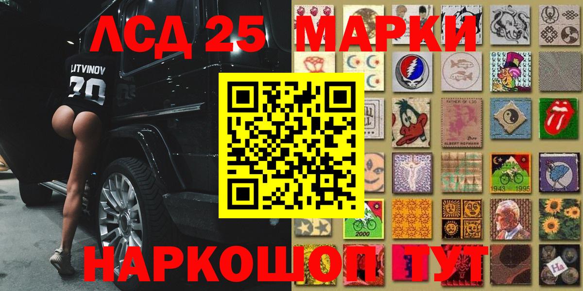Ростов Великий  Марки N-bome 1500мкг  Вход с VPN 