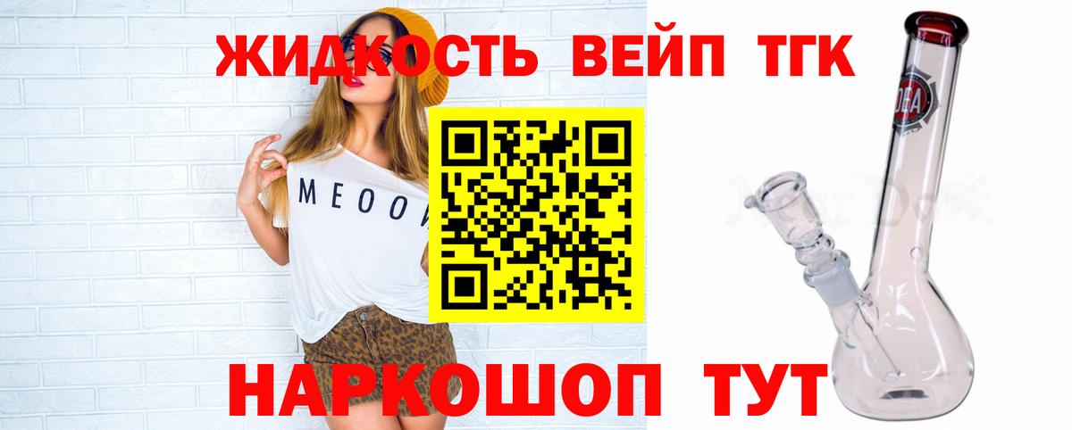 Дистиллят ТГК гашишное масло Ростов Великий