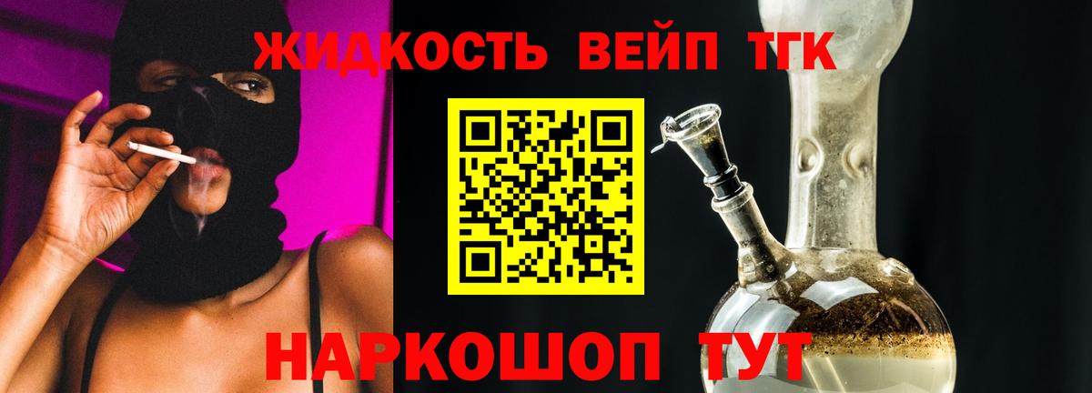 ТГК THC oil  ТГК THC oil  Вход с VPN  Ростов Великий 